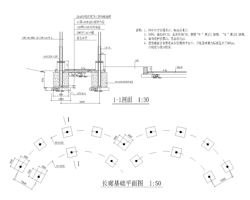 景观设计全套图纸 - 4