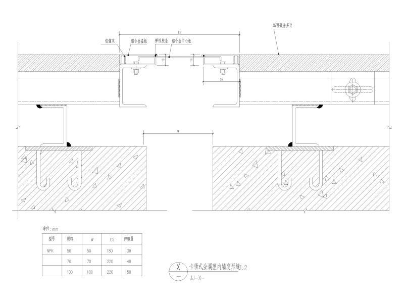 变形缝节点详图 - 4