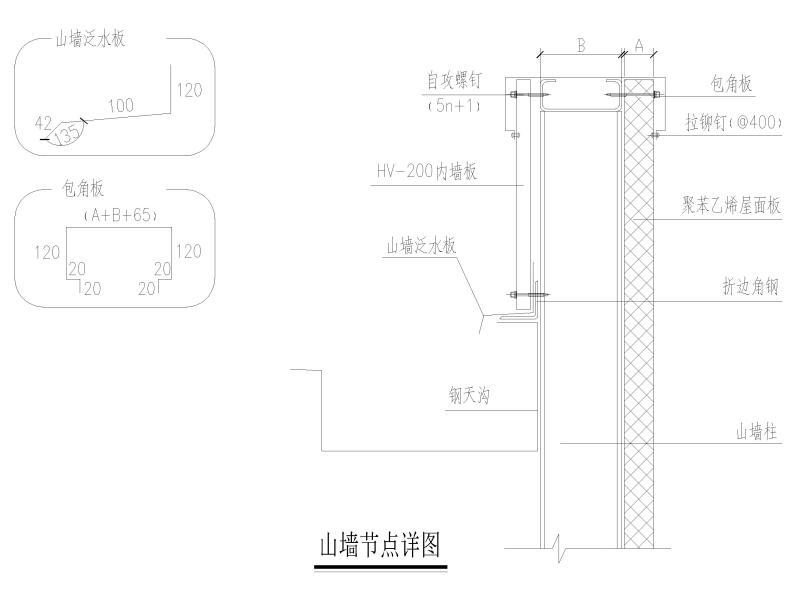 钢结构图纸节点 - 3