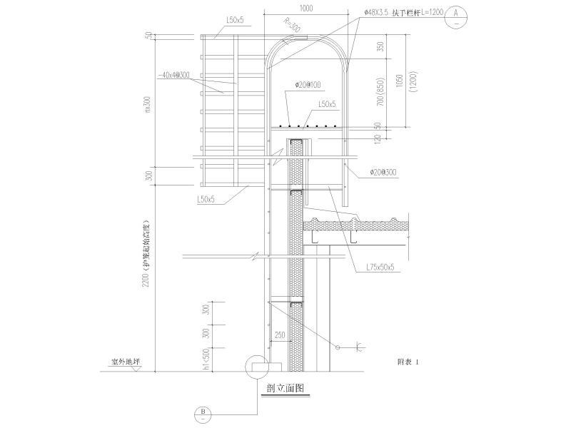 屋面检修钢梯 - 1