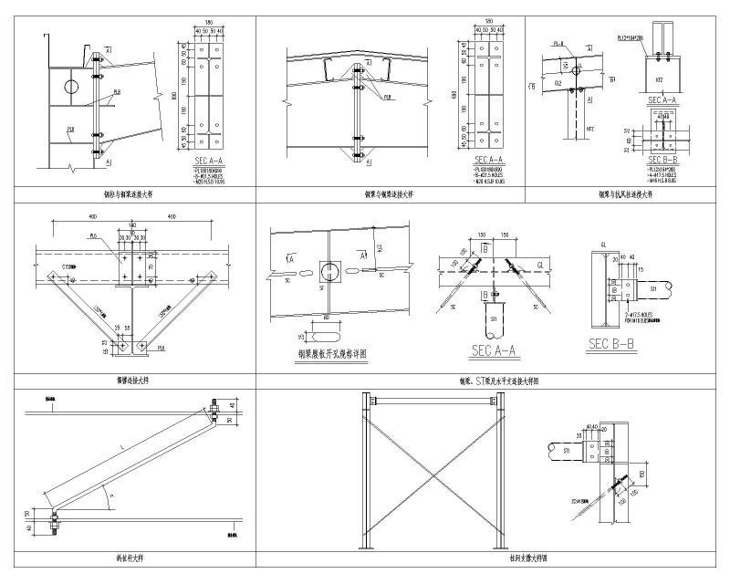 钢结构节点大样图 - 5