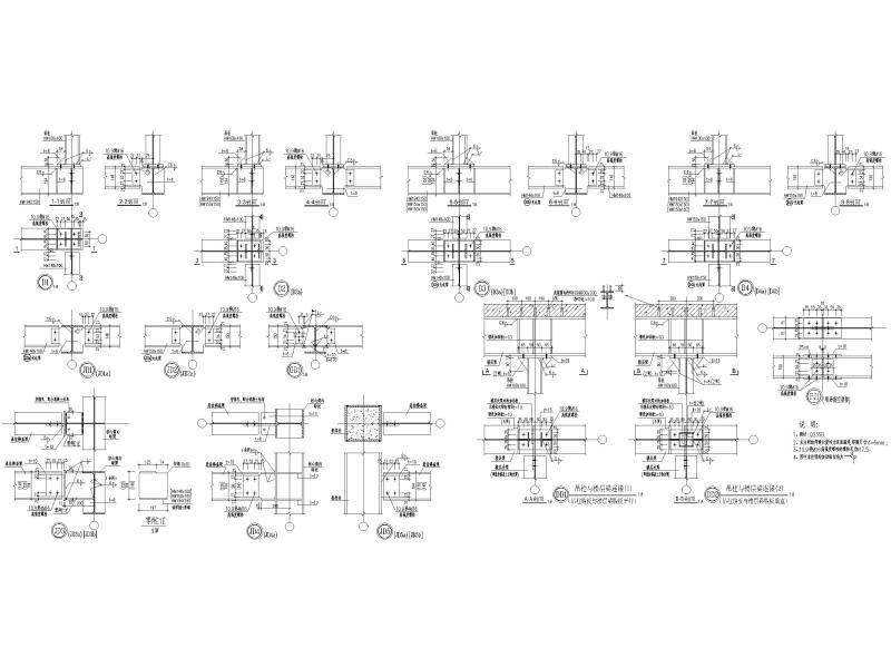 钢结构节点大样图 - 4