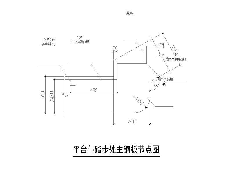 钢结构图纸节点 - 3