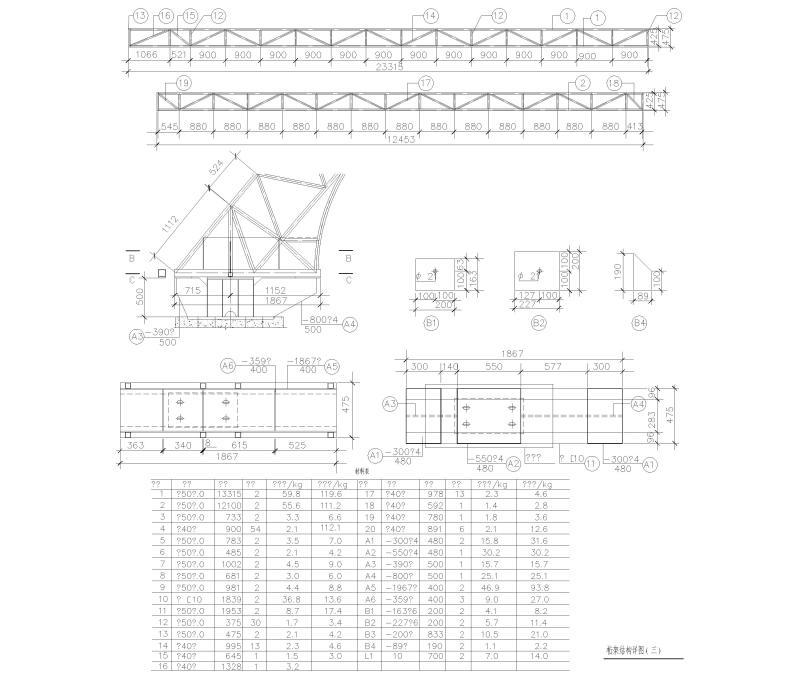钢桁架施工图 - 3