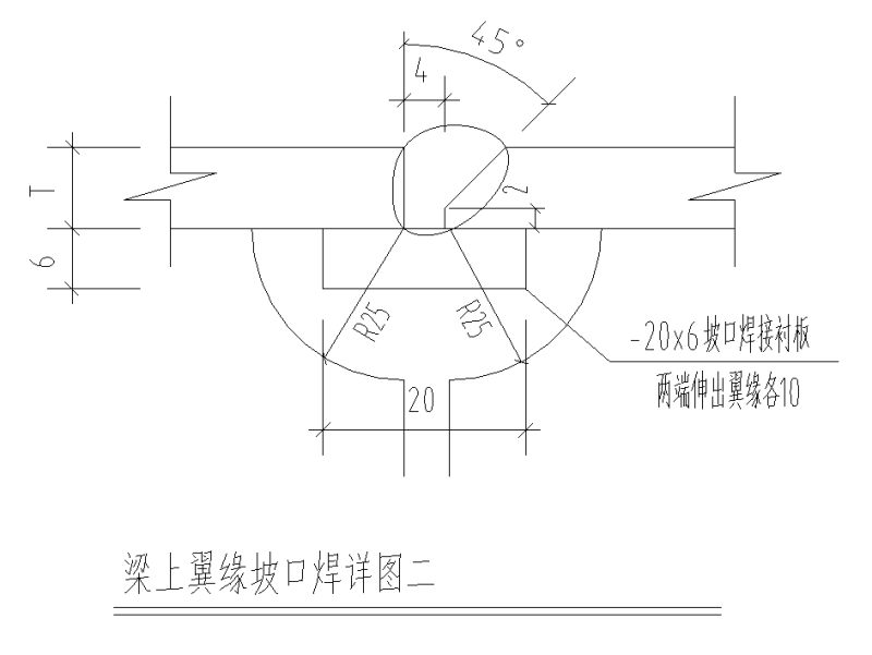 梁柱固接连接详图纸 - 2