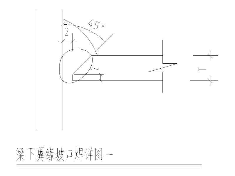 梁柱固接连接详图纸 - 3