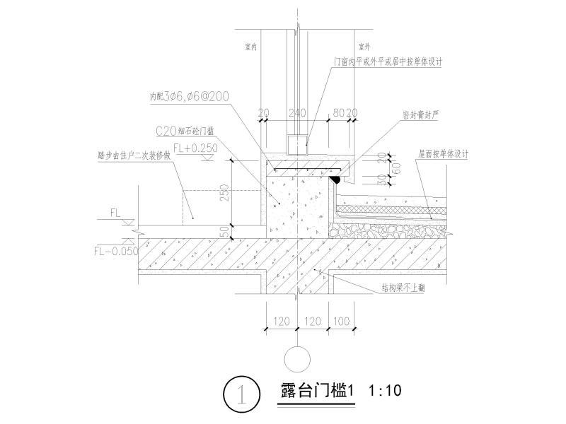 节点大样图纸 - 4