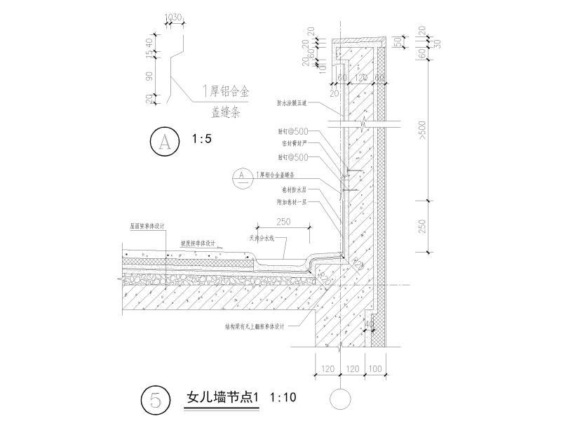 节点大样图纸 - 5