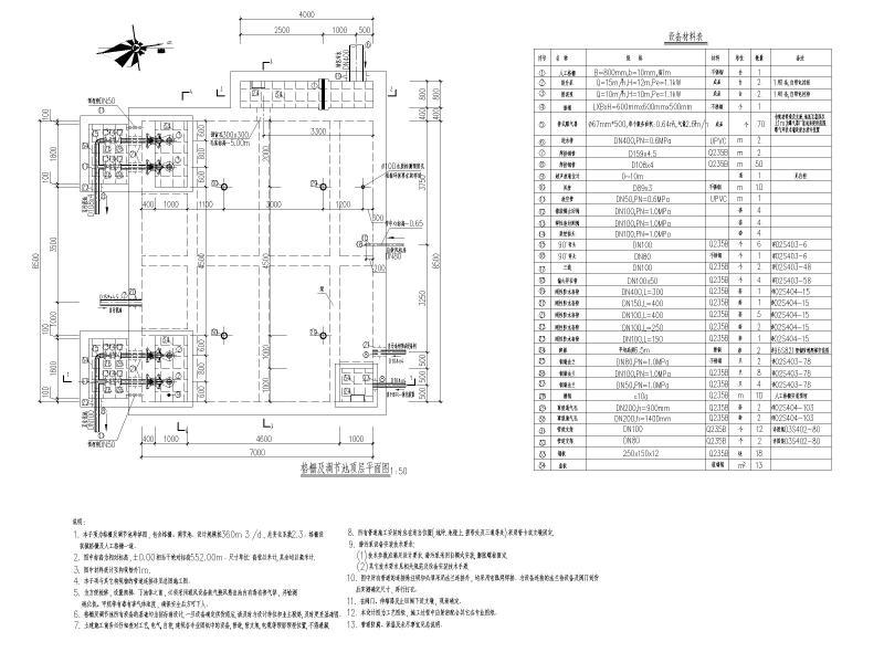 施工大样图 - 4