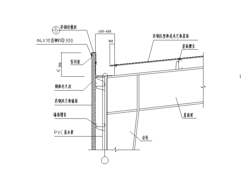 边跨内外天沟节点图纸版 - 3
