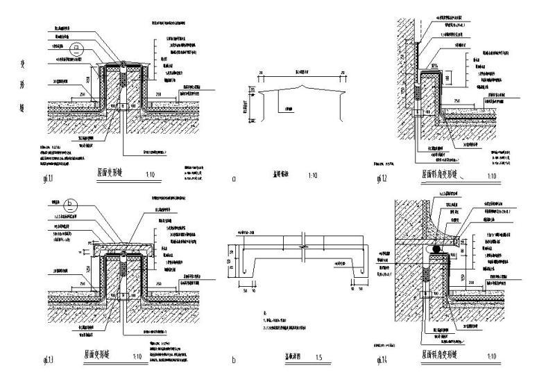 变形缝节点详图 - 1