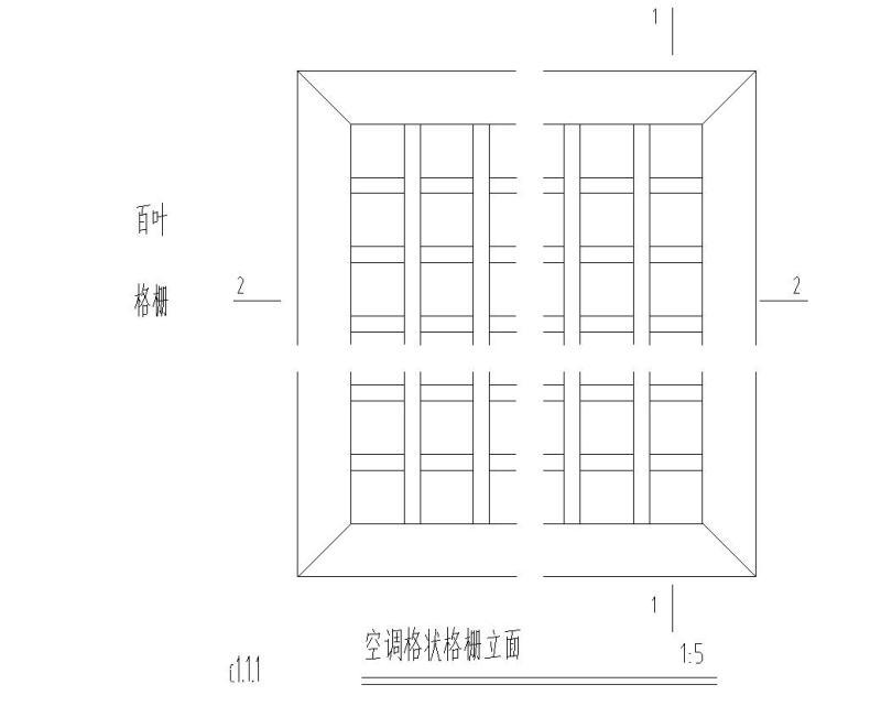 格栅设计图纸 - 1