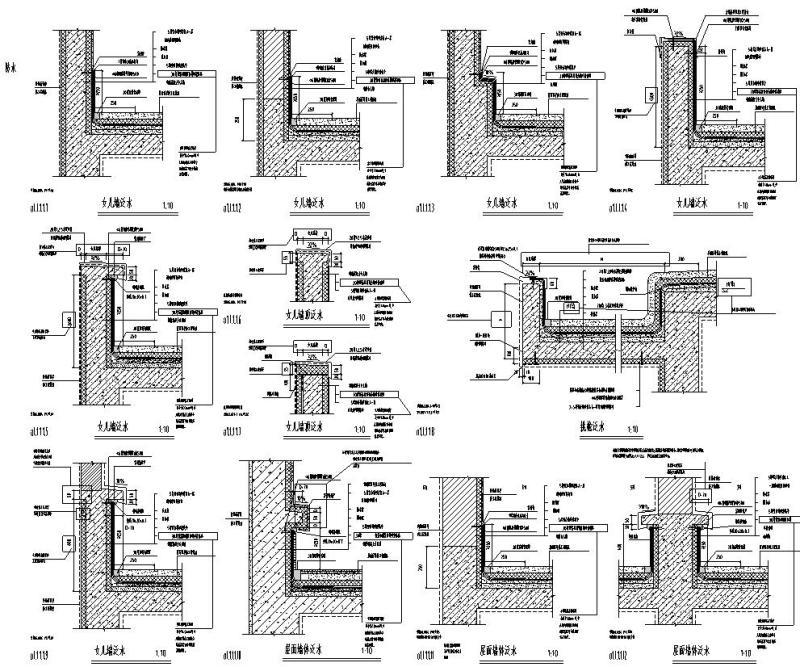 防水节点详图 - 1