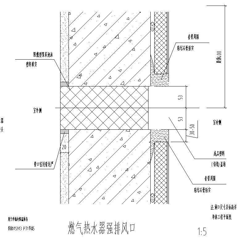 外墙节点详图 - 4