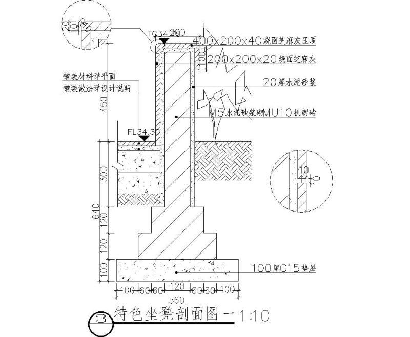 特色住宅区坐凳大样图纸 - 3