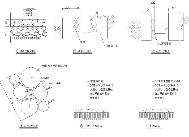 设计施工图纸 - 3