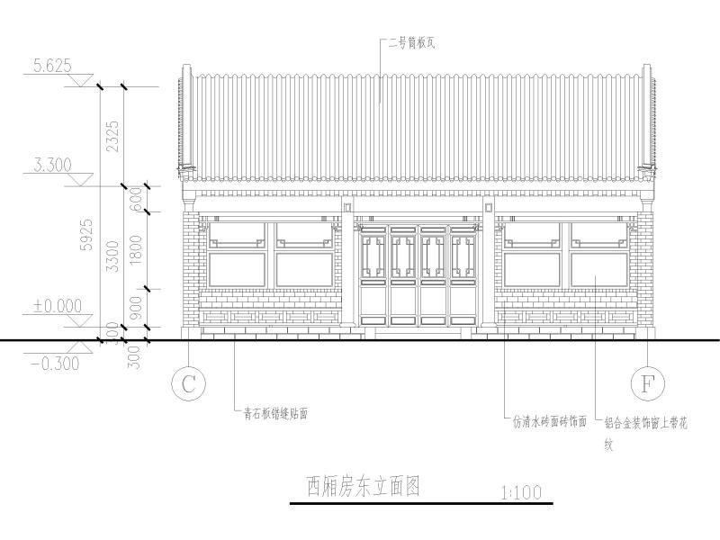 四合院图纸 - 2