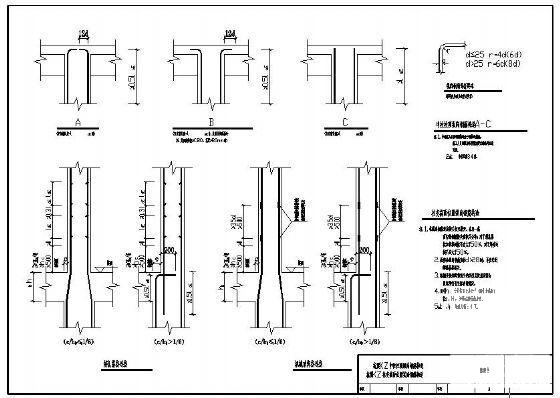 抗震构造详图 - 3