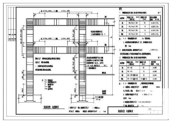 框架结构图纸 - 2