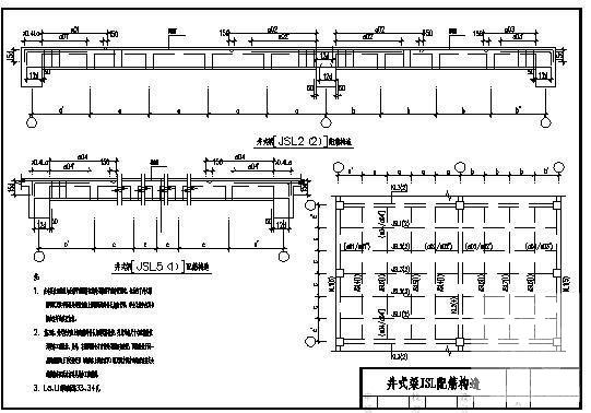 井式梁JSL配筋构造 - 1