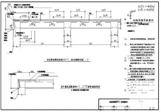 非抗震屋面框架梁WKL纵向钢筋构造㈠ - 1