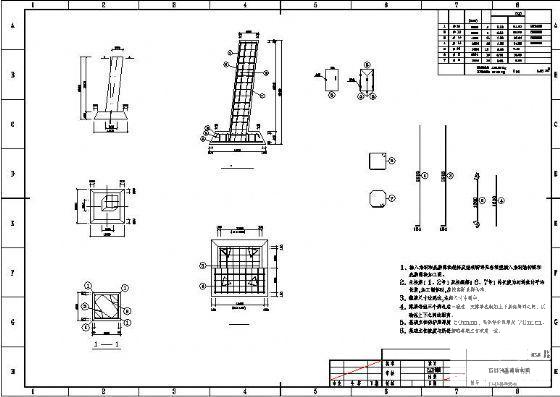 电力工程塔架基础图纸 - 1