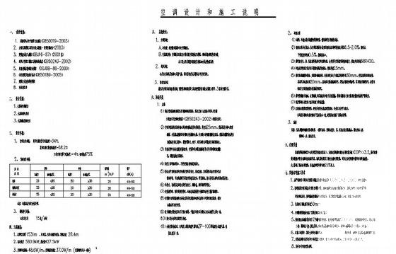 大学教学楼施工图 - 2