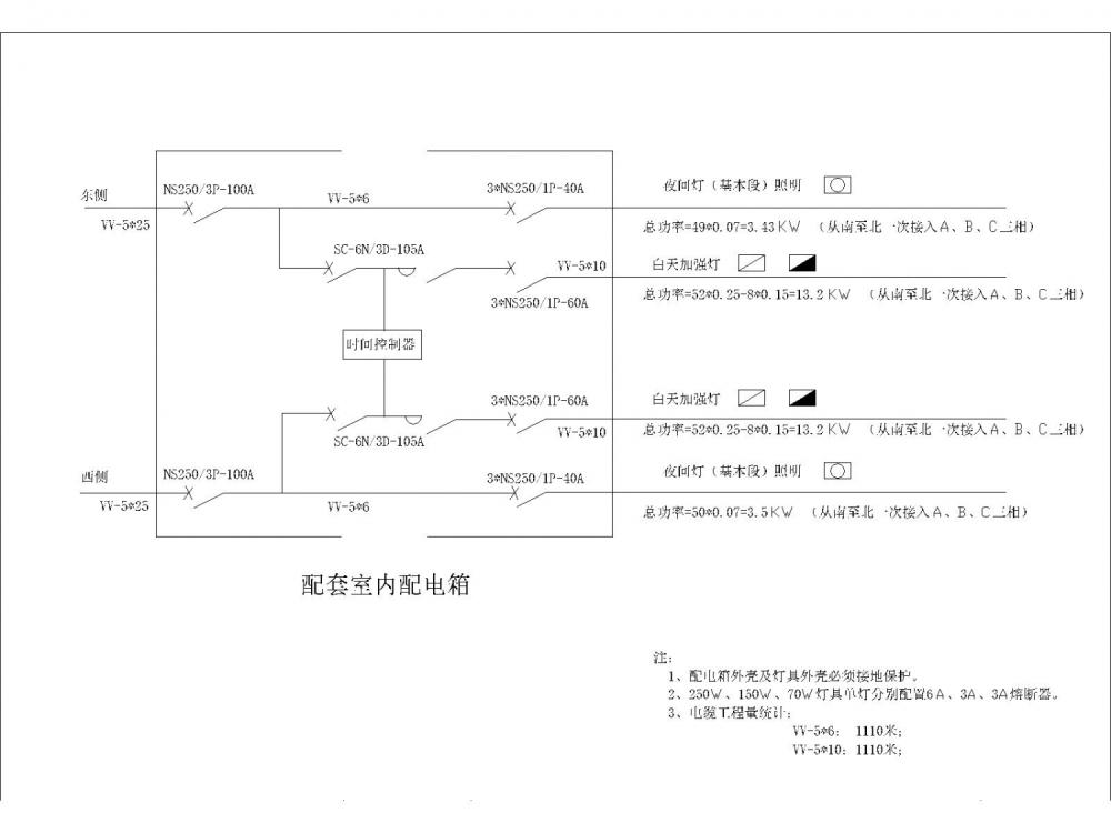 隧道施工图纸 - 4