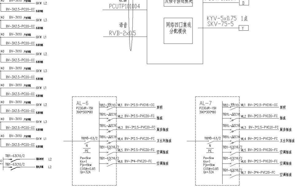 商住楼电气图纸 - 3