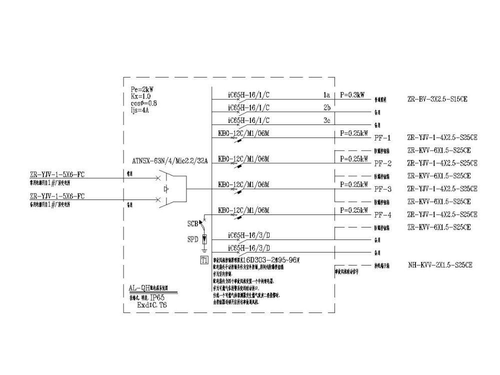 电气施工图纸 - 5