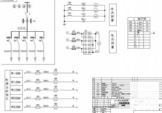 电气控制柜图纸 - 3