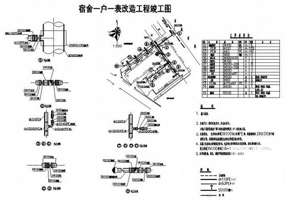 职工宿舍庭院一户一表改造工程竣工图纸 - 1