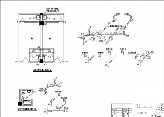 室内给排水图纸 - 3