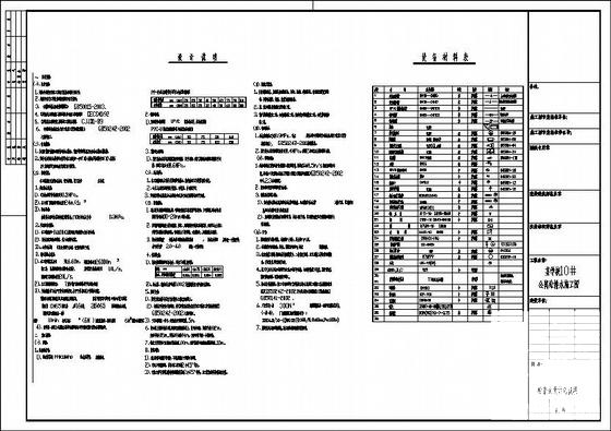 学校施工图纸 - 1