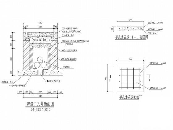 道路工程施工设计 - 3