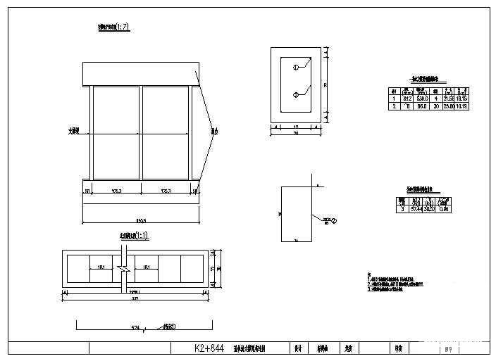 单孔6米明涵施工图纸 - 4