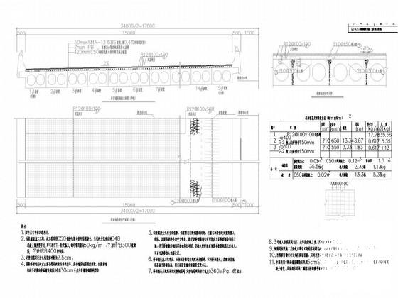 预应力混凝土桥图纸 - 1
