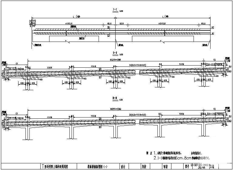 T形连续梁上部构造通用图纸 - 3