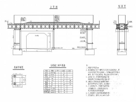 施工图设计图纸 - 3