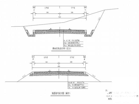 村级公路路面施工图 - 1