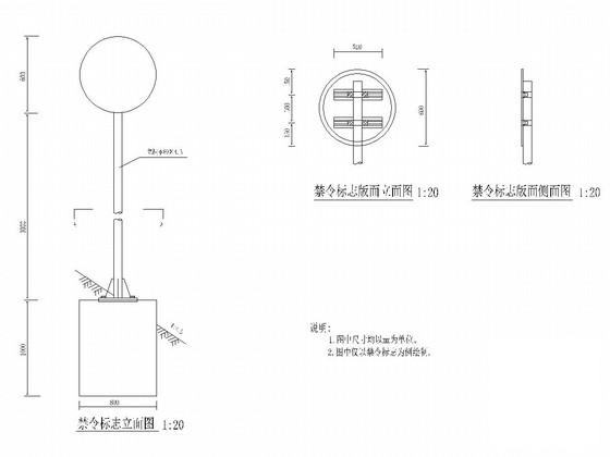 交通工程设施设计 - 2