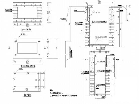 城市次干路市政道路照明工程施工图纸设计 - 1