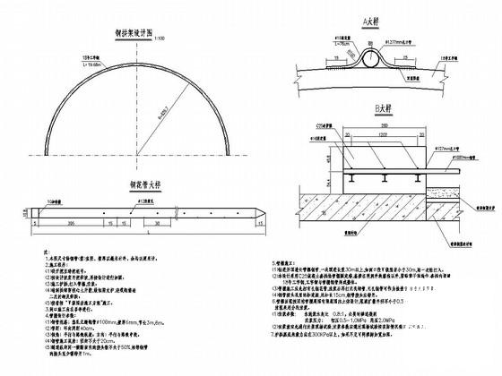 单洞双线隧道施工图 - 2