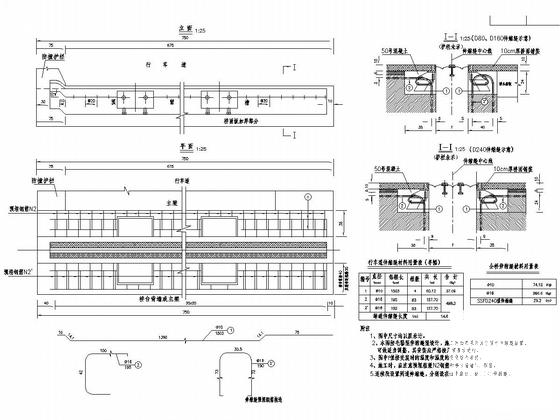 预应力砼连续梁桥施工图 - 4