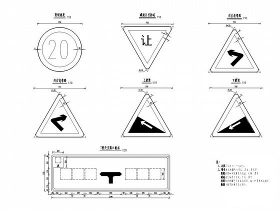 单车道四级公路标志标线施工图纸设计 - 1