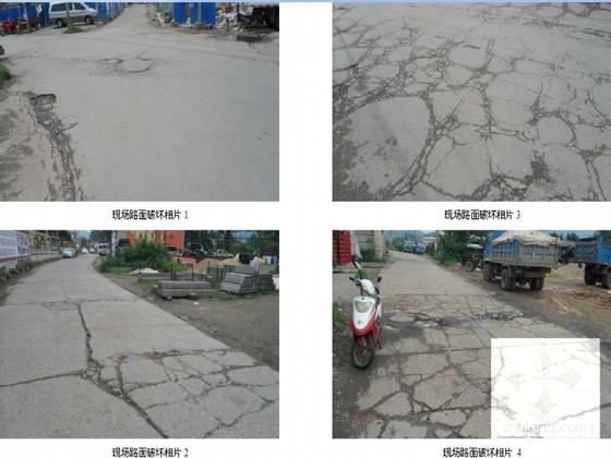 四级公路大修处治工程图 - 2