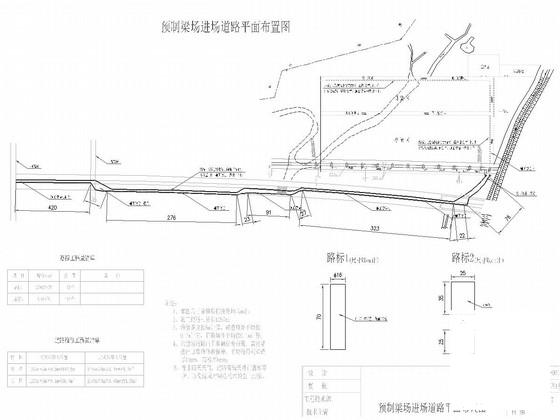 130亩铁路32m及24m箱梁预制场已完临时工程施工图纸120张平面布置图 - 1