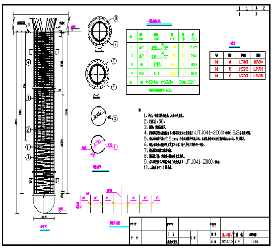 简支桥施工构造图 - 2