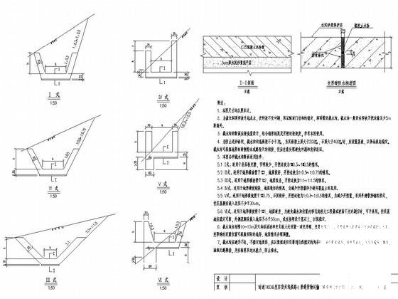 客货共线铁路隧道洞外截水沟设计图纸构造图 - 1