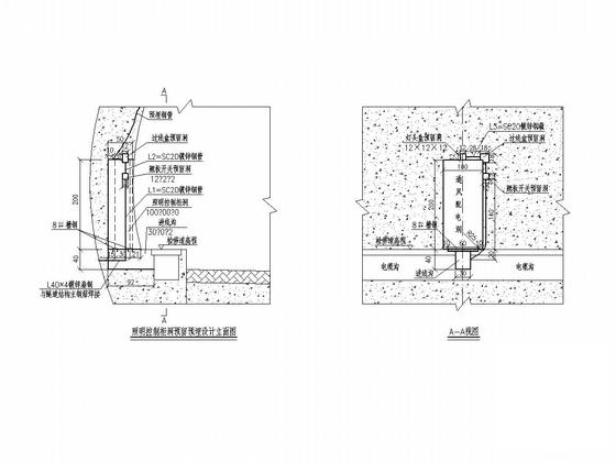 隧道洞内预埋设计大样图 - 4